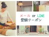 【９周年】初回限定【メール or LINE登録】　3種・110分　11300⇒９,９００