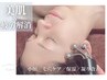 【贅沢コース】小顔リンパフェイシャル(60分)／毛穴洗浄／美容液導入￥13,200