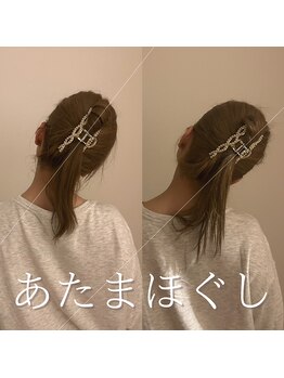 ベアリー(Bealy)/頑固な頭首コリにあたまほぐし