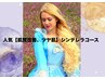 【肌質改善、ツヤ肌】シンデレラコース¥8000