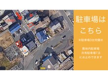 ユルメール 整体院(ulmer)/駐車場3台完備
