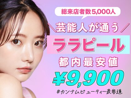 カンナムビューティーの写真