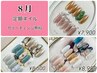 【他店オフ無料ハンド】浮きづらい施術・定額ネイルB ¥8,500