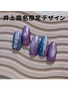 井上指名限定デザイン