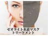 ★新メニュー★肌のサビ活性酸素を除去し究極の透明肌へ♪￥18700→￥11000