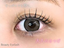 ビューティーアイラッシュ Gコレクション阪急宝塚/まつげパーマ/パーマ/まつげ