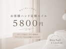 定額5800円コース