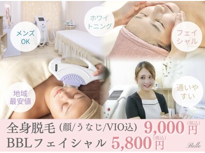 ベル(Belle)の写真