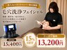 【一番人気☆ホットペッパー限定価格】 毛穴洗浄 フェイシャル