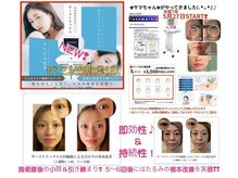 サレーヌ フェイシャルサロン 用賀店の雰囲気（たるみ&肌質改善マシーン★サーマトリックス当日追加施術可(^^)）