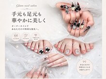 グラム(Glam)