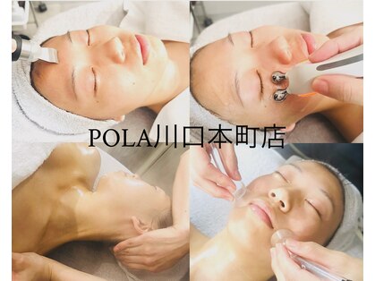 ポーラ 川口本町店(POLA)の写真