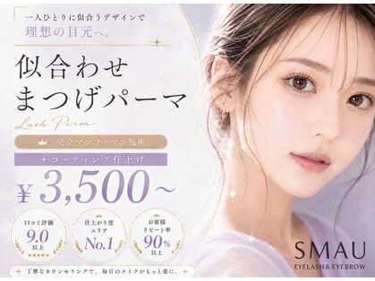 スマユー 船橋店(SMAU)の写真
