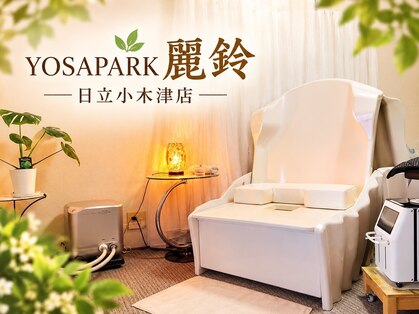 ヨサパーク 麗鈴 高萩店(YOSA PARK)の写真