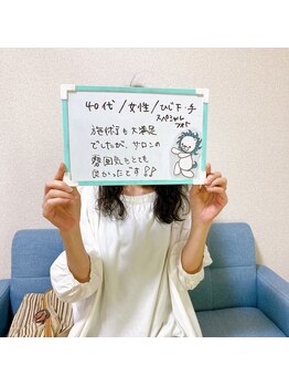 フェリス(FELIZ)/お客様の声