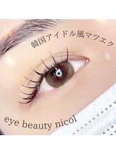 アイビューティーニコル 和歌山市店(eye beauty nicol)/フラットラッシュ