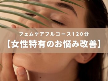 イベリス バイ プロデュース 町田店(Iberis by Produce)/【女性特有のお悩み改善】