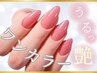 【好感度UP】美フォルムワンカラ-orグラデ《初回丁寧角質ケア+オフ無料》8200