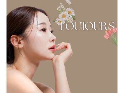 トゥジュール(Toujours)の写真