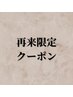 【4週間以内限定♪】リペア専用/フラットラッシュ 60本 ¥5000→ ¥4000