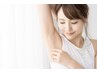 【初回限定】ワキ脱毛◇1回お試し