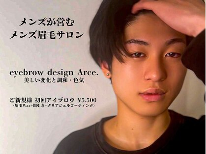 アルセ(Arce.)の写真