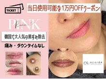 アコルデサロン 三宮(ACORDE salon)