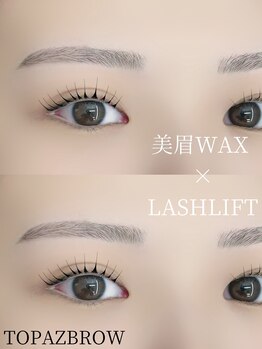 トパーズブロウ 宇都宮平松店(TOPAZ BROW)/束感まつパ×美眉waxコース