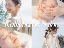 カリコロンサロン