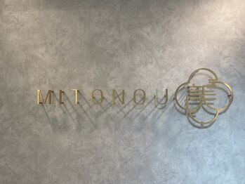 ミトノウミニ 銀座(MITONOUmini)/美容整体MITONOUmini銀座