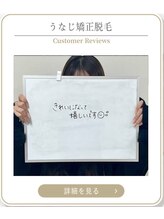 ミース 上野店/成人式前のリピ顧客