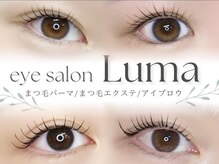 ルマ(Luma)