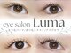 ルマ(Luma)の写真