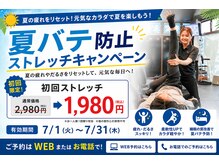 メイク ストレッチアンドフィット 福岡筑紫野店(MAKE stretch&FIT)