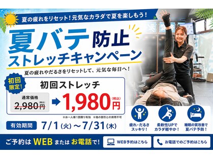 メイク ストレッチアンドフィット 福岡筑紫野店(MAKE stretch&FIT)の写真