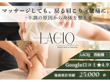 ラシック(LACIQ)の写真