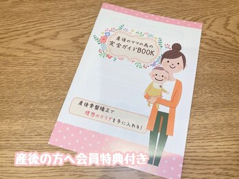 きらり整体/会員特典もございます☆