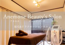 アネモネ ビューティーズ サロン(Anemone Beauty's salon)