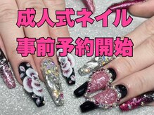 ネイルズゴーゴー 新宿店(NAILSGOGO)/成人式ネイル