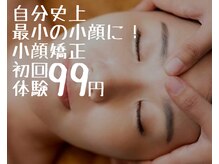 コガオ ファクトリー(KOGAO FACTORY)の雰囲気（自分史上最小の小顔に！小顔矯正初回体験99円☆）