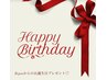 ★Reposからお誕生日プレゼント★トリートメント10%OFF♪
