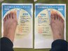 足元の悩み解消！好きな靴を快適に履くためのケア25分　(お得な回数券も有☆)