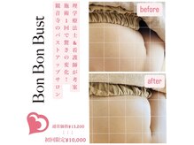 ベルージュ(Bellege)