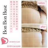 ベルージュ(Bellege)