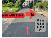 キヅキ鍼灸整体スタジオ(KIZUKI鍼灸整体スタジオ)/敷地内駐車場17番お停めください