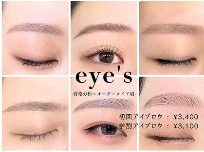 アイズ 天神大名店(eye's)の写真