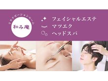 マニッシュ(Mannish)