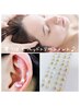 ☆耳つぼジュエリー（つけ放題）＋ヘッドトリートメント￥3980