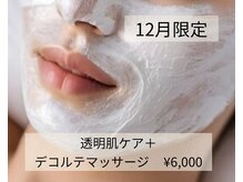 ほねつぎ一休さん 宇品店