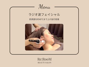 リ ルーム(Re:RooM)/ラジオ波フェイシャル